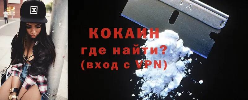 где найти   Верхний Уфалей  Cocaine VHQ 